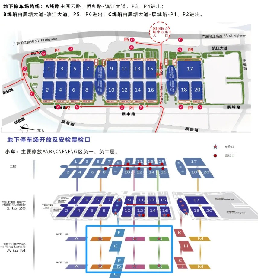 CMEF展會(huì)地下車(chē)位分布圖